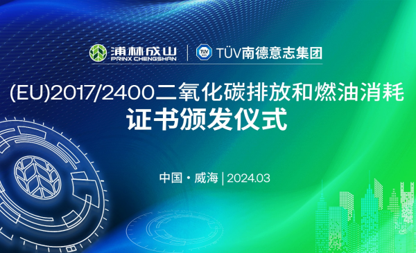 QY球友会体育多款商用胎获欧盟VECTO认证  加速进军欧洲